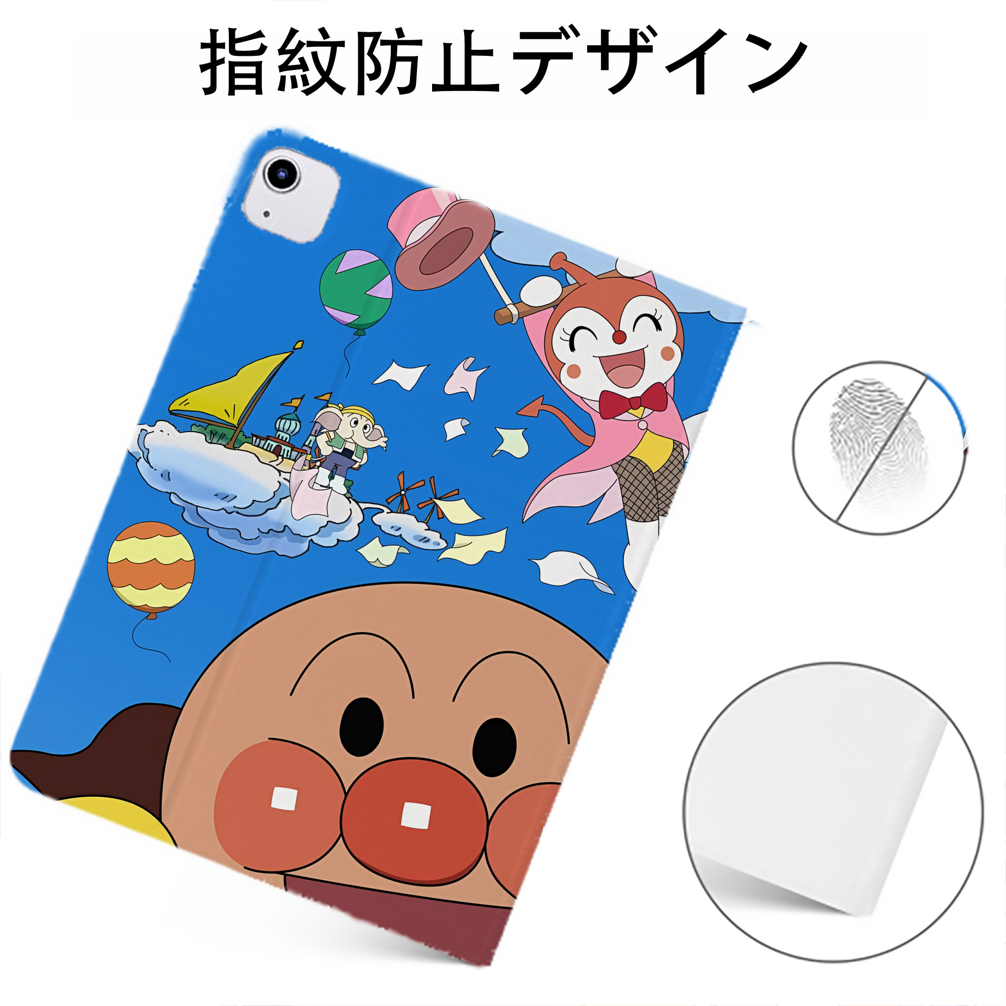 （画像用） アンパンマン Anpanman IPadケース ペンホルダー付き ブックスタイルデザイン